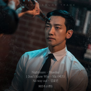 Listen to Nightmare (Inst.) song with lyrics from Blueday