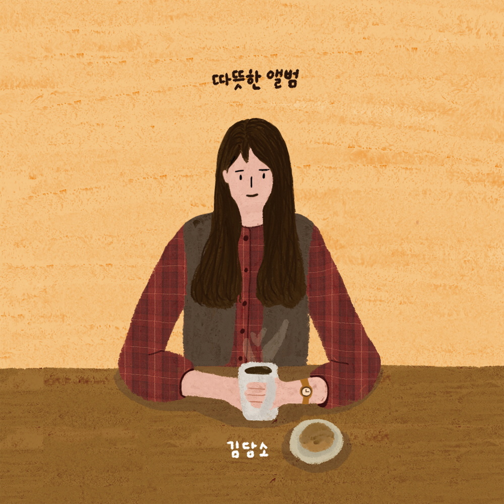 기도 (feat. 최정윤)