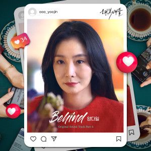 Album Behind (행복배틀 OST Part 4) oleh 양다일