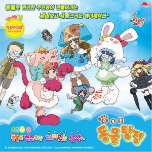 Listen to 새콤달콤상큼 song with lyrics from 라타나