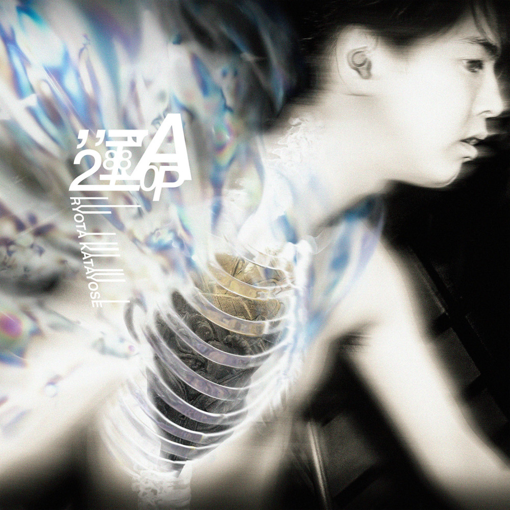 運命 (Demo Version)
