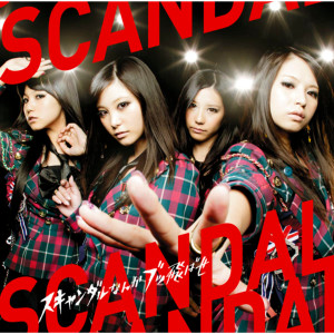 ดาวน์โหลดและฟังเพลง Scandal Nanka Buttobase พร้อมเนื้อเพลงจาก SCANDAL