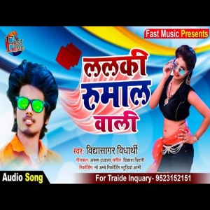 Album Lalki Rumal Wali from Vidya Sagar Vidharthi