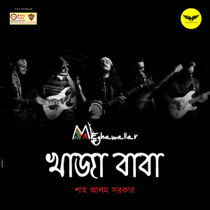 Album Khaja Baba oleh Meghamallar