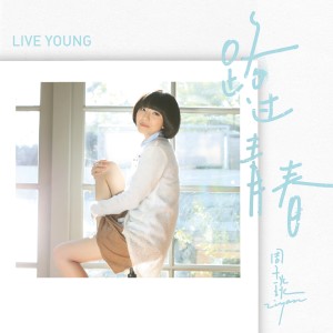 ดาวน์โหลดและฟังเพลง 喜歡 พร้อมเนื้อเพลงจาก 周子琰