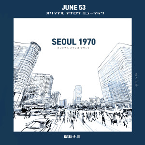 Album Seoul 1970 from 