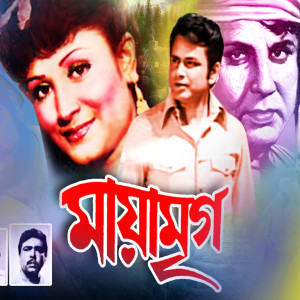 Album Mayamrigo (Original Motion Picture Soundtrack) from 