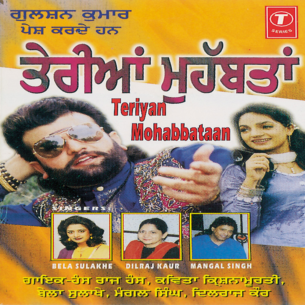 Thode Thode Dukh