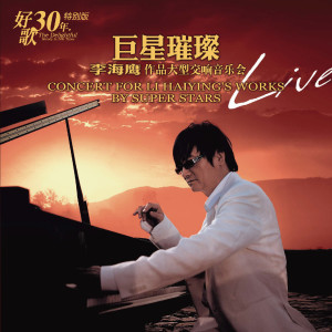 Listen to 爱如空气 (现场版) song with lyrics from 孙俪