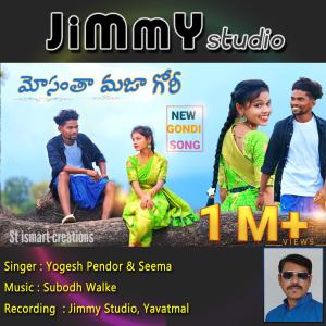 收聽Jimmy Studio的Mosam Ta Maja Gori (feat. Subodh Walke, Yogesh Pendor & Seema)歌詞歌曲