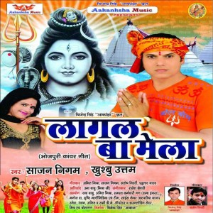 Dengarkan Poy Poy lagu dari Sajan Nigam dengan lirik