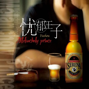收聽李雨壽的不想放棄歌詞歌曲