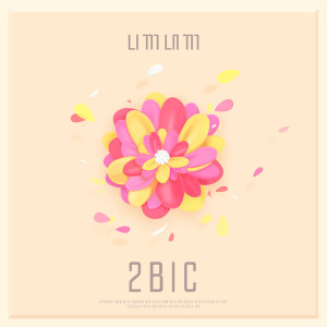 收聽2BiC的你的我的歌詞歌曲