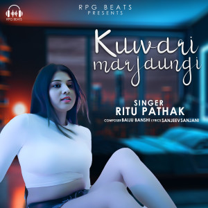 收聽Ritu Pathak的Kunwari Mar Jaungi歌詞歌曲