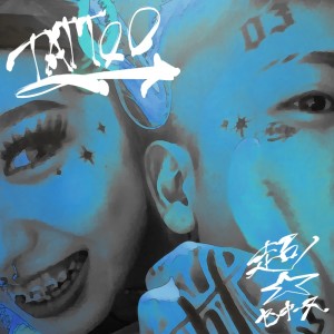Listen to TATTOO song with lyrics from 超☆ヤンキース