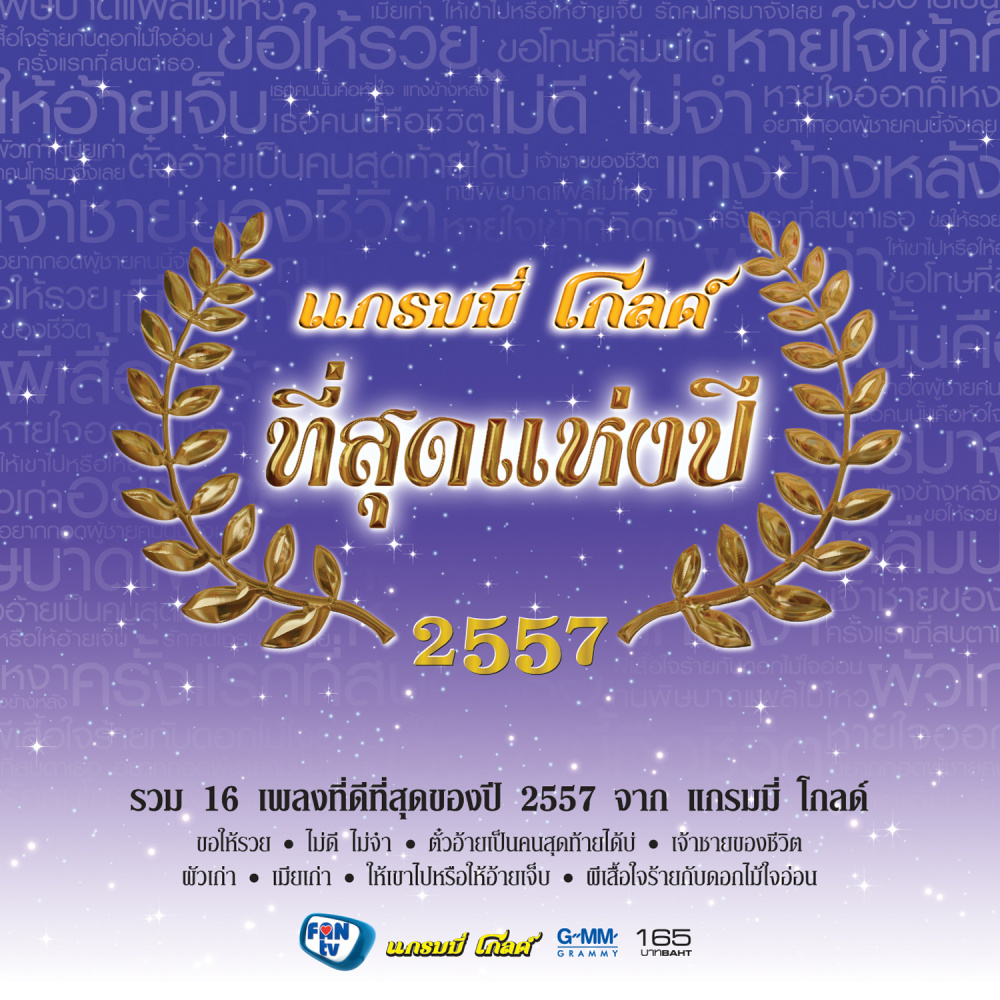 อยากกอดผู้ชายคนนั้นจังเลย