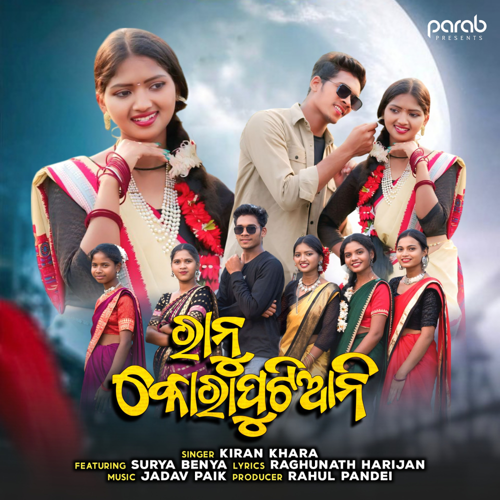 Ranu Koraputiani