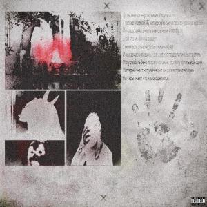 收聽XASPER的Xan't Die (Explicit)歌詞歌曲