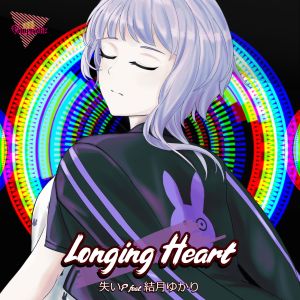 失いP的專輯Longing Heart