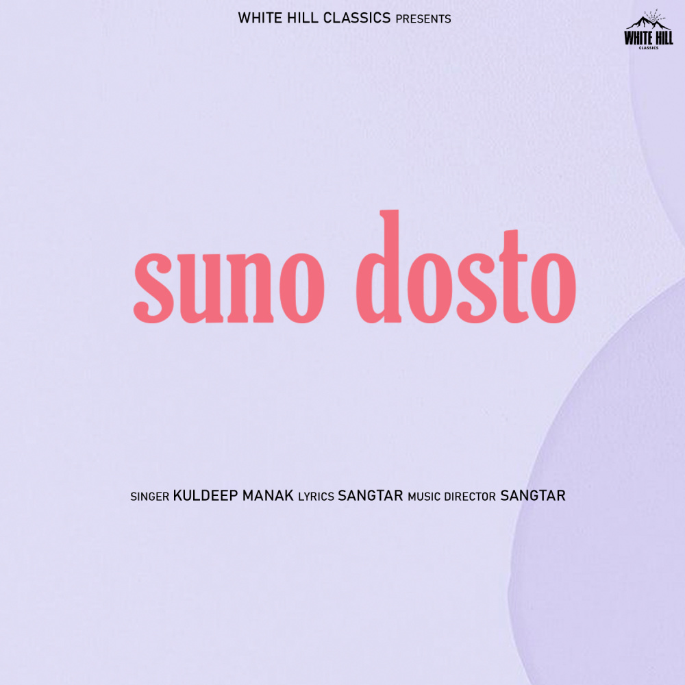 Suno Dosto