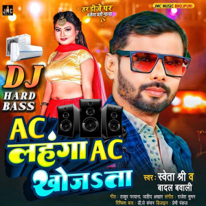 收聽Badal Bawali的Lahanga Ac Khojata Dj Mix歌詞歌曲