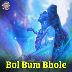 ดาวน์โหลดและฟังเพลง Lavthavti Vikarala - Shankarachi Aarti พร้อมเนื้อเพลงจาก Sanjeevani Bhelande