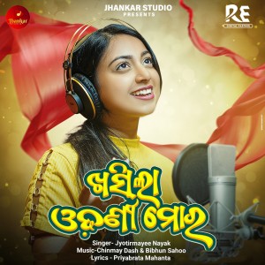 Album Khasila Odhani Mora from Tushar Ranjan Swain, Jyotirmayee Nayak