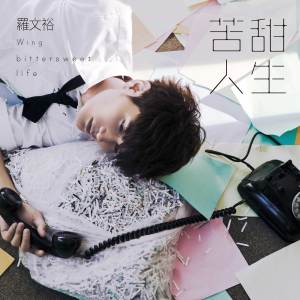 Dengarkan 悲伤的卓别林 lagu dari 罗文裕 dengan lirik