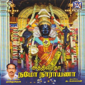 Album Athivaradha Namo Narayana from Priya Prakash