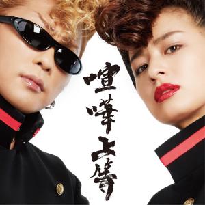 ดาวน์โหลดและฟังเพลง 朋友 พร้อมเนื้อเพลงจาก Kishidan