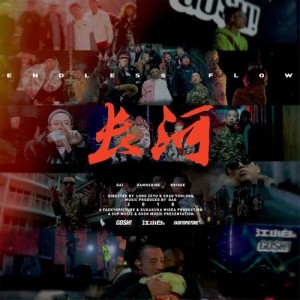 Dengarkan lagu Chang He nyanyian 盛宇D-SHINE dengan lirik