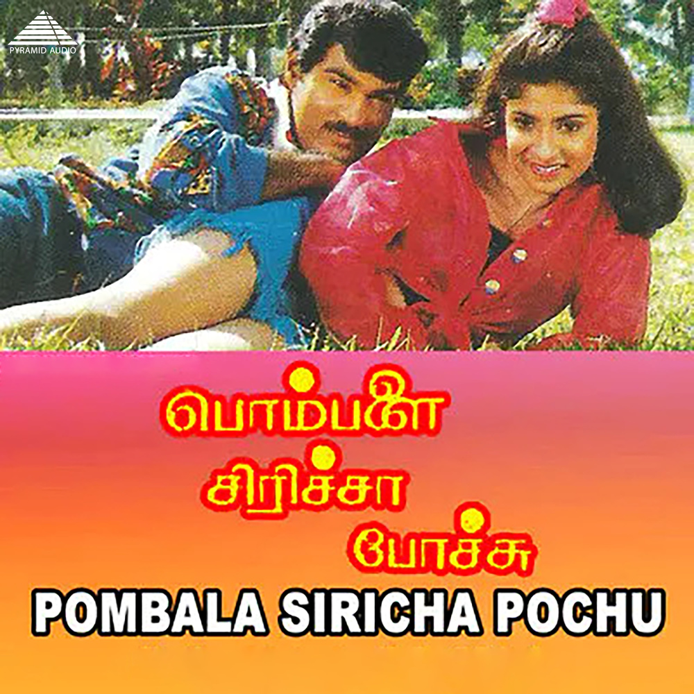 Rojakkal
