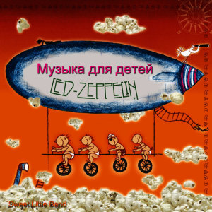 ดาวน์โหลดและฟังเพลง Immigrant Song พร้อมเนื้อเพลงจาก Sweet Little Band