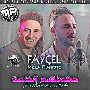 Listen to حكمتهم الخلعة song with lyrics from Cheb Faycel