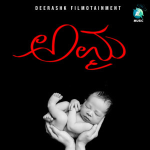 Album Amma oleh Shashikala Sunil