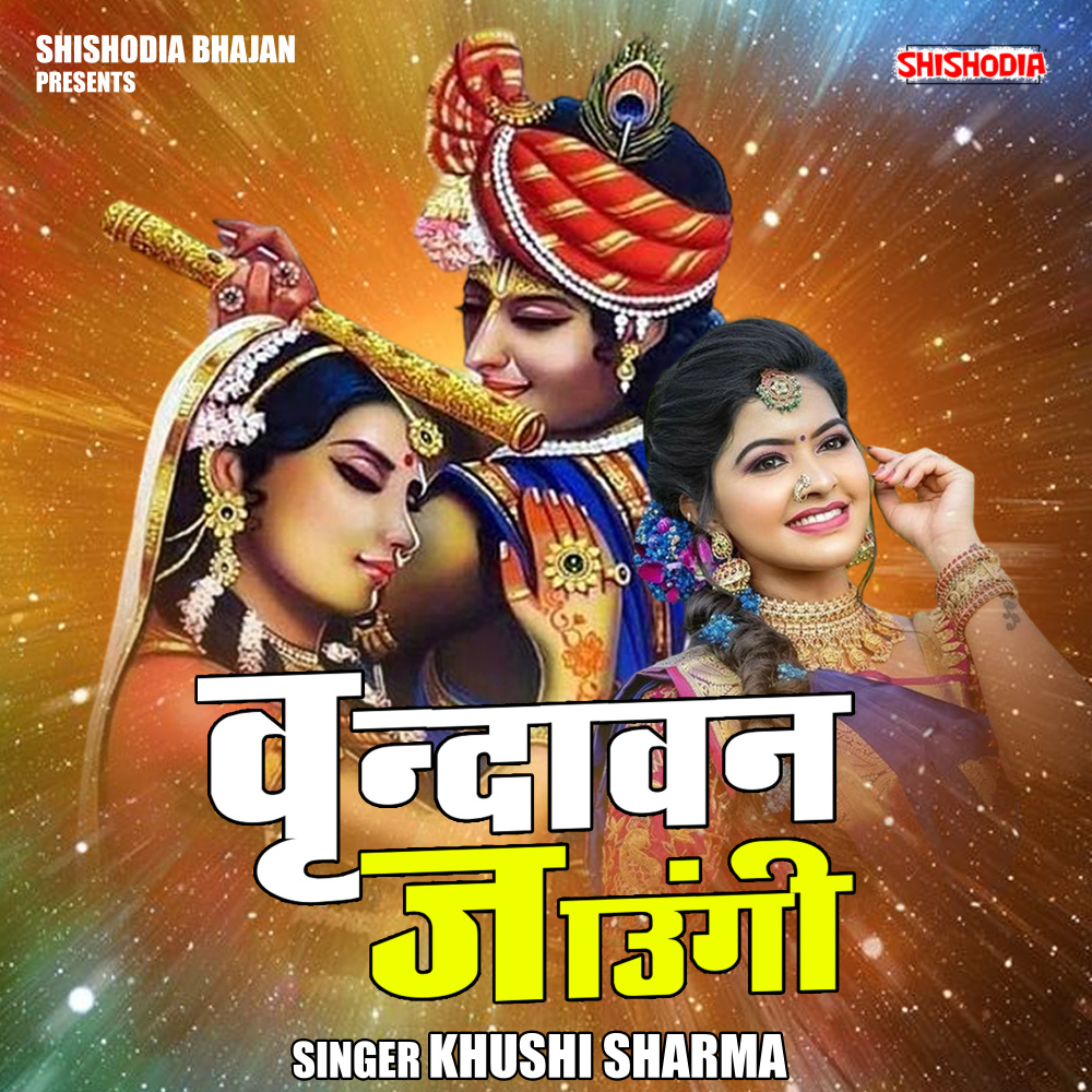 Vrindavan Jaungi (Hindi)