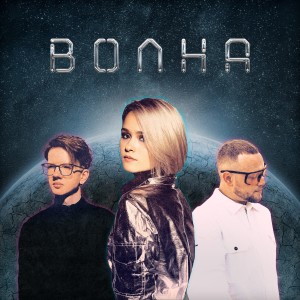 Listen to Волна song with lyrics from Кей Кей
