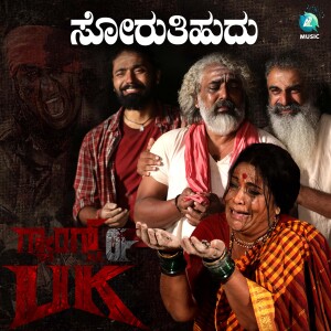 Album Sorutihudo (From "Gangs of Uk") from Shashank Sheshagiri