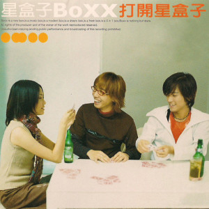 Listen to Stay A Little Longer song with lyrics from 星盒子