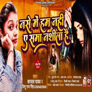 Listen to Nashe Me Ham Nahi Ye Sama Nashila Hai song with lyrics from Kajal Yadav