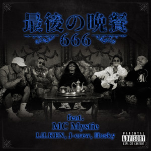 666的專輯The Last Supper (feat. MC Mystie, LiL KEN, J-crew & Husky)