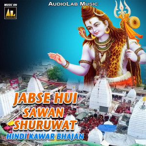 Listen to Jabse Hui Sawan Shuruwat Hindi Kawar Bhajan song with lyrics from Mithilesh Asami