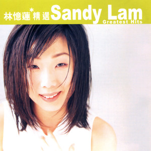 滾石香港黃金十年-林憶蓮精選 dari Sandy Lam