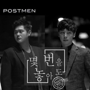 收聽Postmen的Can't Let You Go (Instrumental)歌詞歌曲