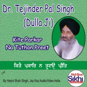 Dr. Tejinder Pal Singh Dulla Ji的專輯Kite Parkar Na Tuthon Preet
