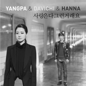 Album Together from Yangpa