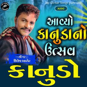 Listen to Gokul Atham (Explicit) song with lyrics from Sailesh Barot
