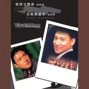 ดาวน์โหลดและฟังเพลง Zhe Yi Ci Yi Wai พร้อมเนื้อเพลงจาก 张学友