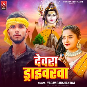 Album Devra Driverwa from 