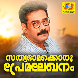 Album Sathyabhamakyoru Premlekhanam (Original Motion Picture Soundtrack) oleh Rajamani